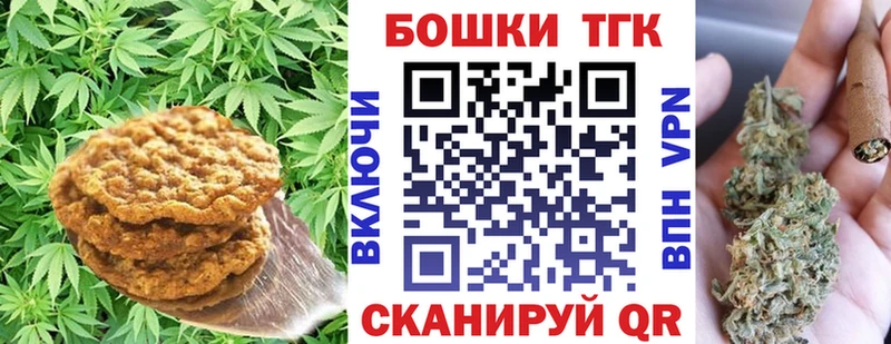 Canna-Cookies конопля  Цоци-Юрт 