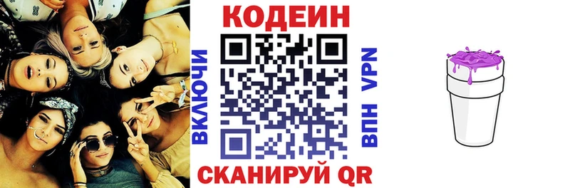 купить закладку  Цоци-Юрт  Codein напиток Lean (лин) 