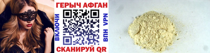 цена наркотик  Цоци-Юрт  ГЕРОИН Афган 
