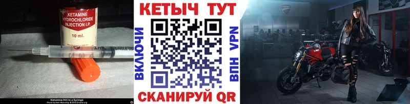 Кетамин VHQ  Цоци-Юрт 