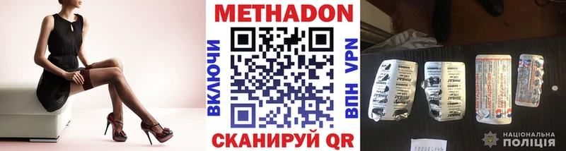Метадон methadone  как найти наркотики  Цоци-Юрт 